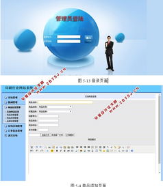 印刷行业网站系统的设计与开发 asp.net,sql