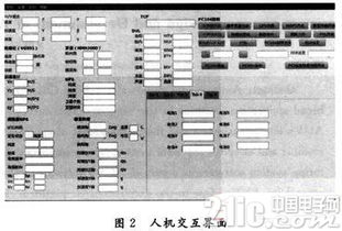 基于qt的自主式水下机器人监控系统设计